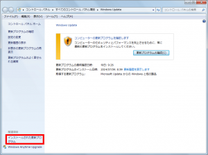 WindowsUpdate1